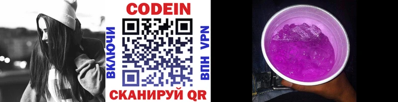 Кодеиновый сироп Lean напиток Lean (лин)  купить наркотики сайты  кракен ссылки  Верея 