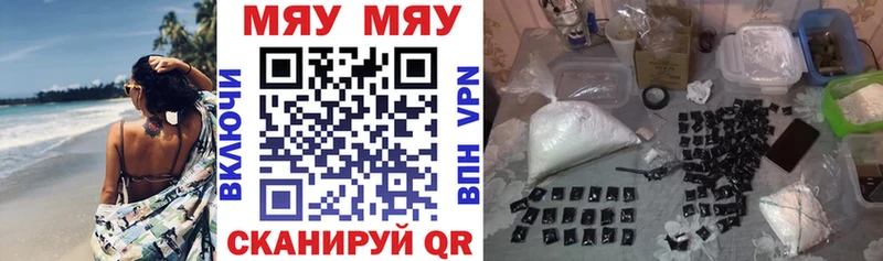купить наркотики сайты  Верея  МЕФ мяу мяу 
