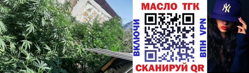 ТГК гашишное масло  Верея 